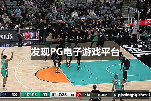 发现PG电子游戏平台
